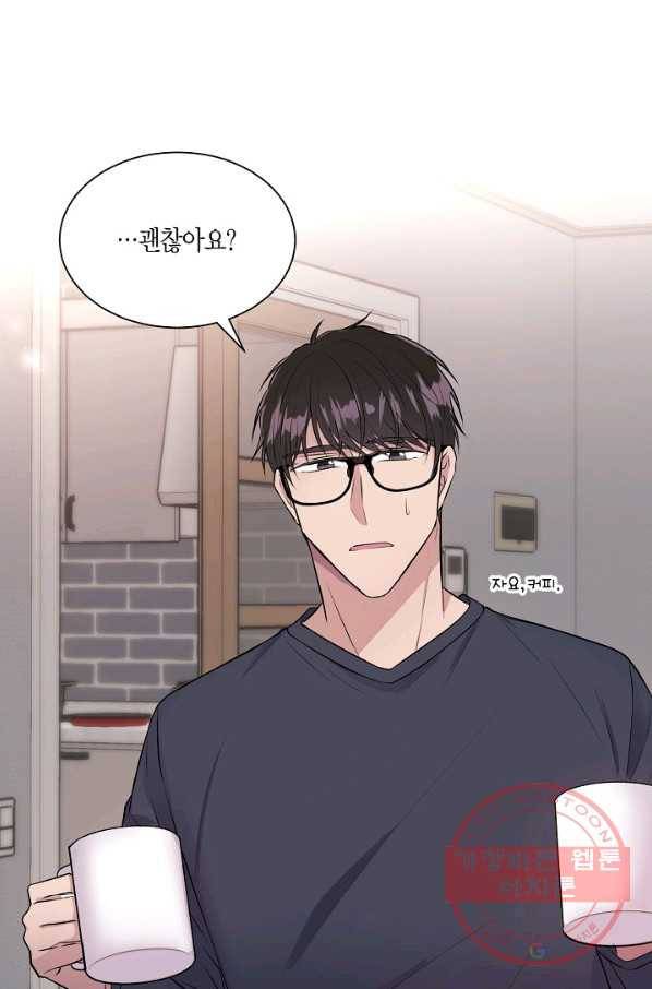 엔딩을 위한 계약 연애 14화 1