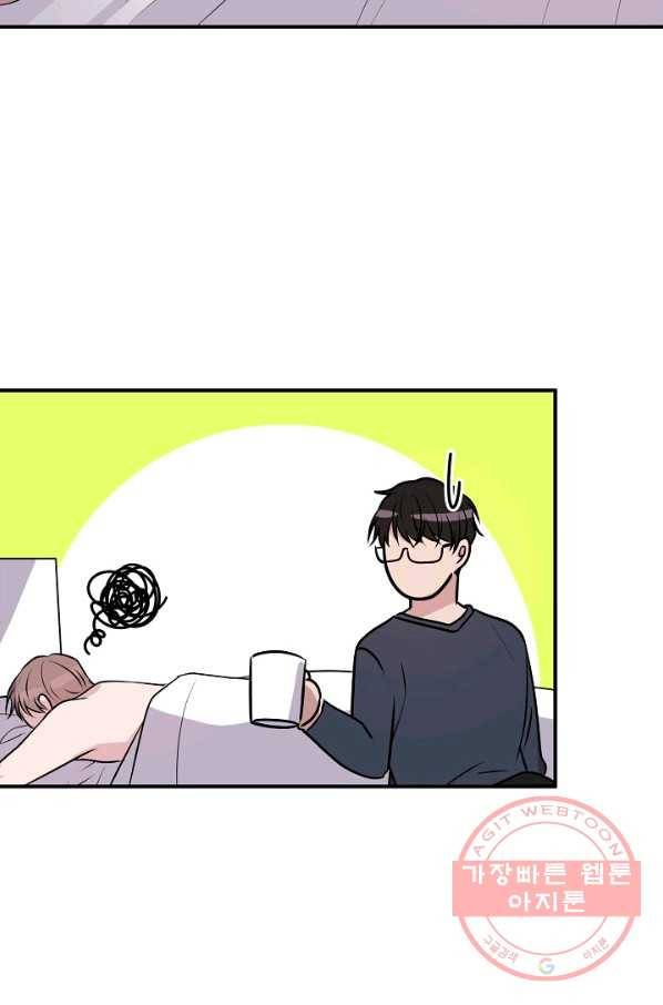 엔딩을 위한 계약 연애 14화 3