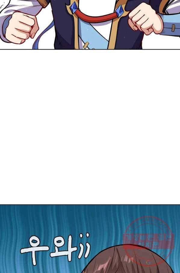 무도독존 143화 4