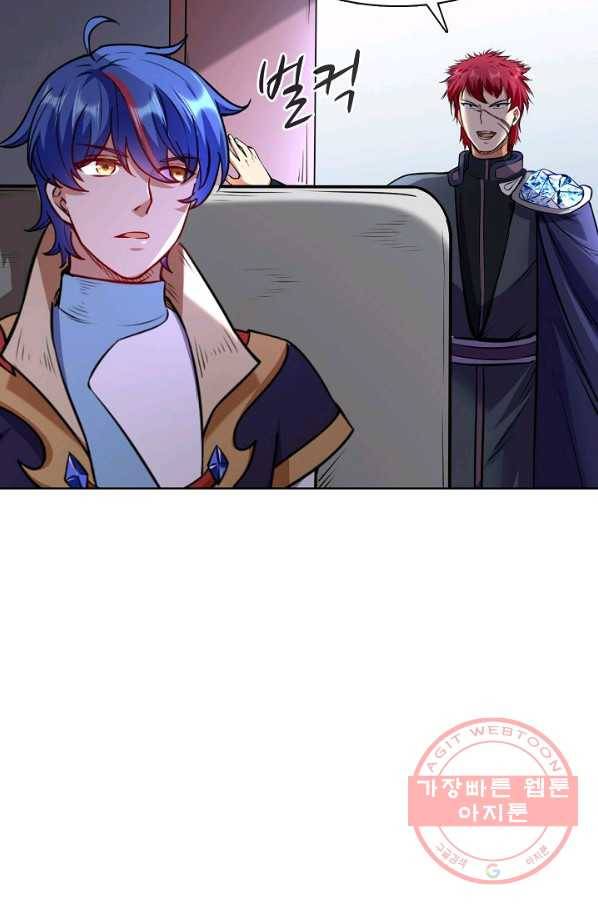 무도독존 143화 43