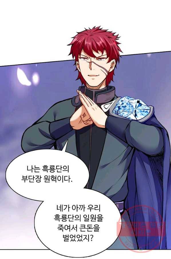 무도독존 143화 44