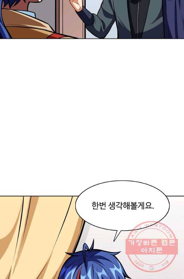 무도독존 143화 52