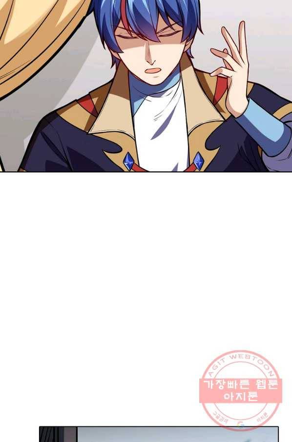 무도독존 143화 53