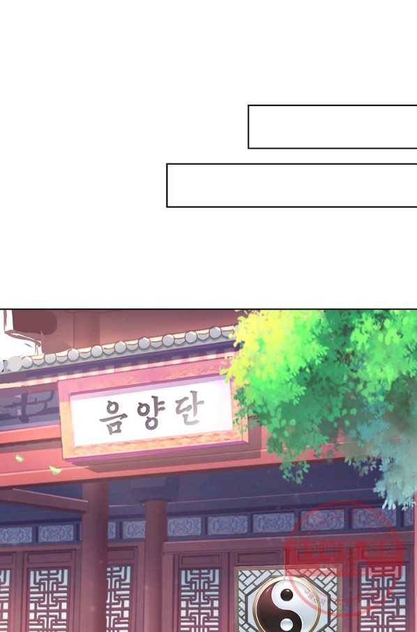 무도독존 143화 64