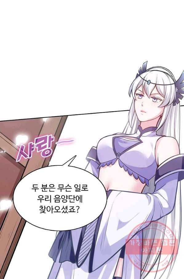무도독존 143화 67