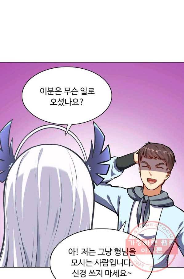 무도독존 143화 74