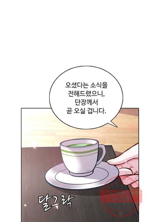 무도독존 143화 77