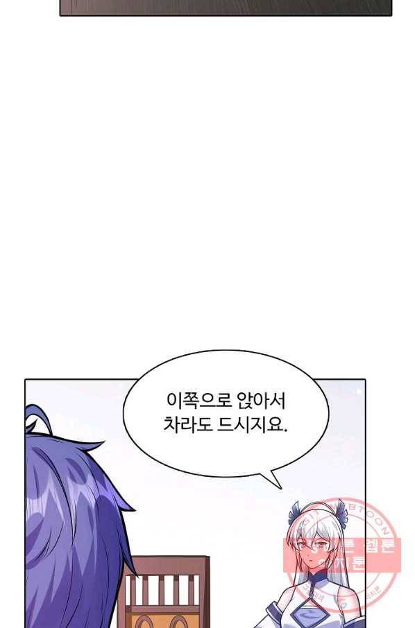 무도독존 143화 78