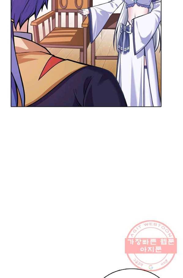 무도독존 143화 79