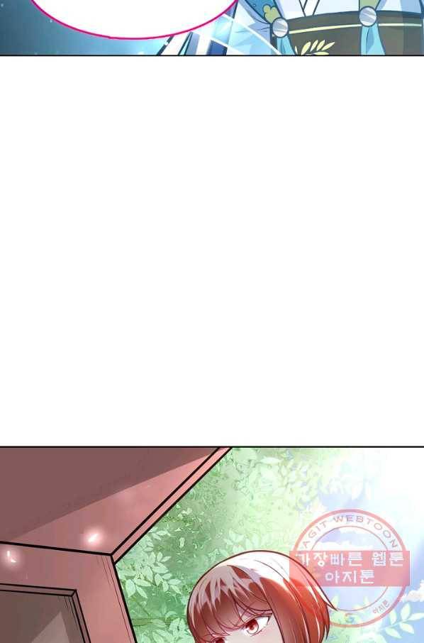 무도독존 143화 85