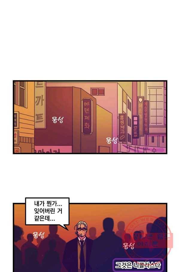 악마와 함께 춤을 35화 1