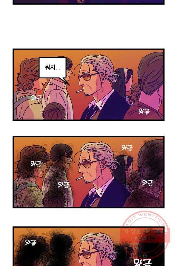 악마와 함께 춤을 35화 2