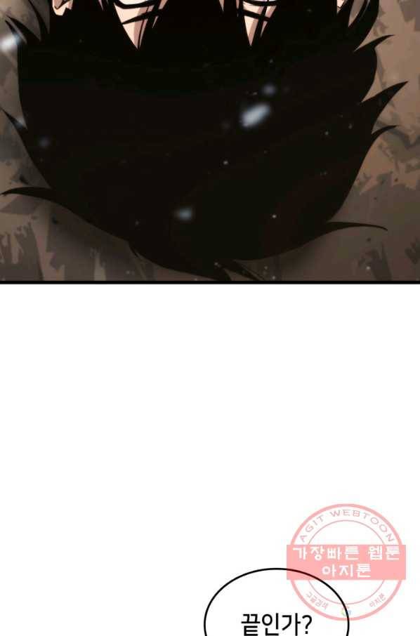 랭커의 귀환 12화 3