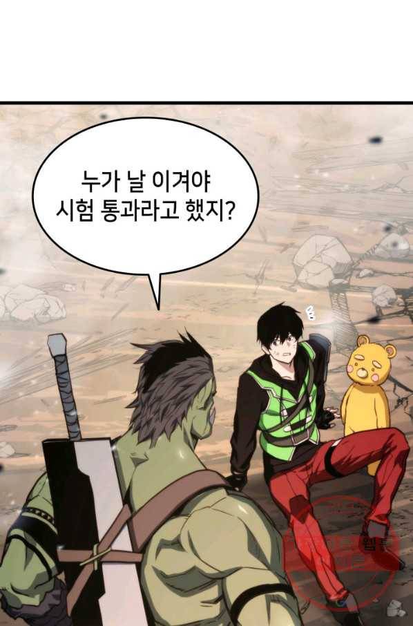 랭커의 귀환 12화 9