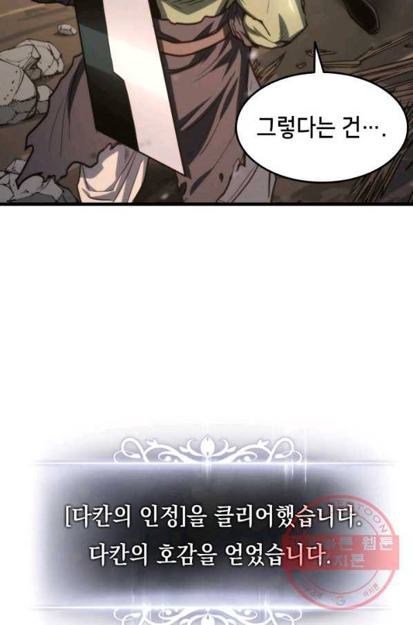 랭커의 귀환 12화 10