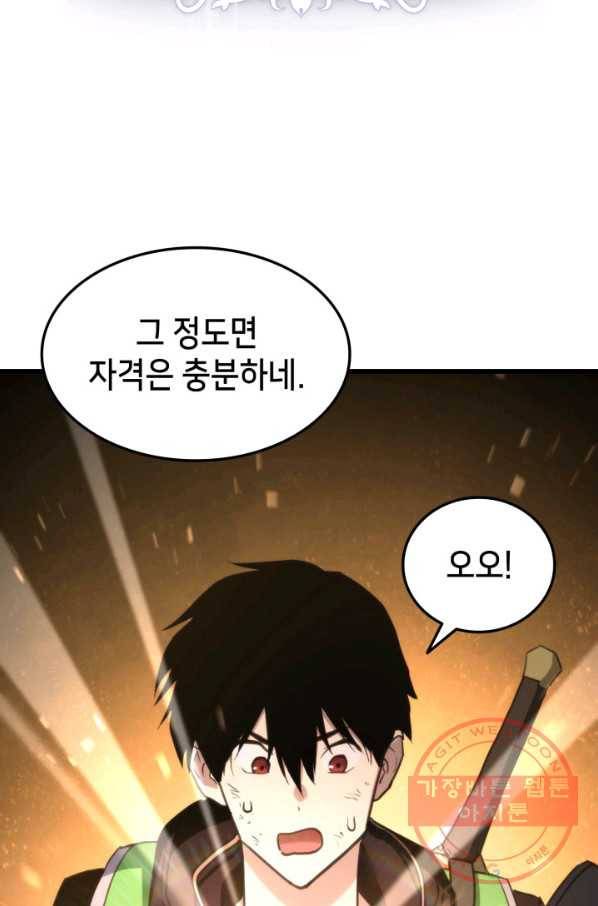 랭커의 귀환 12화 11