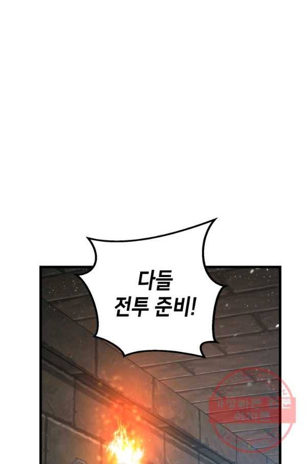 랭커의 귀환 19화 1