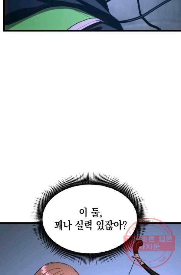 랭커의 귀환 19화 8