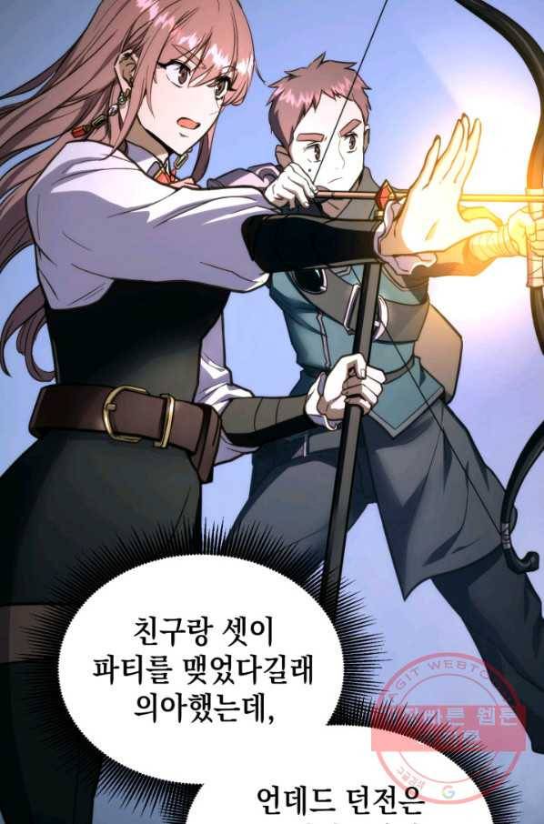 랭커의 귀환 19화 9