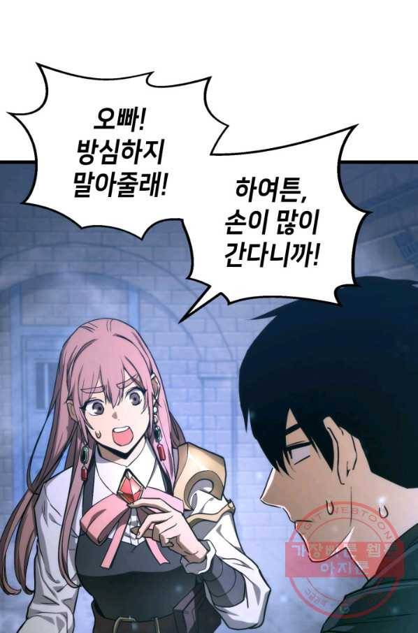 랭커의 귀환 19화 18