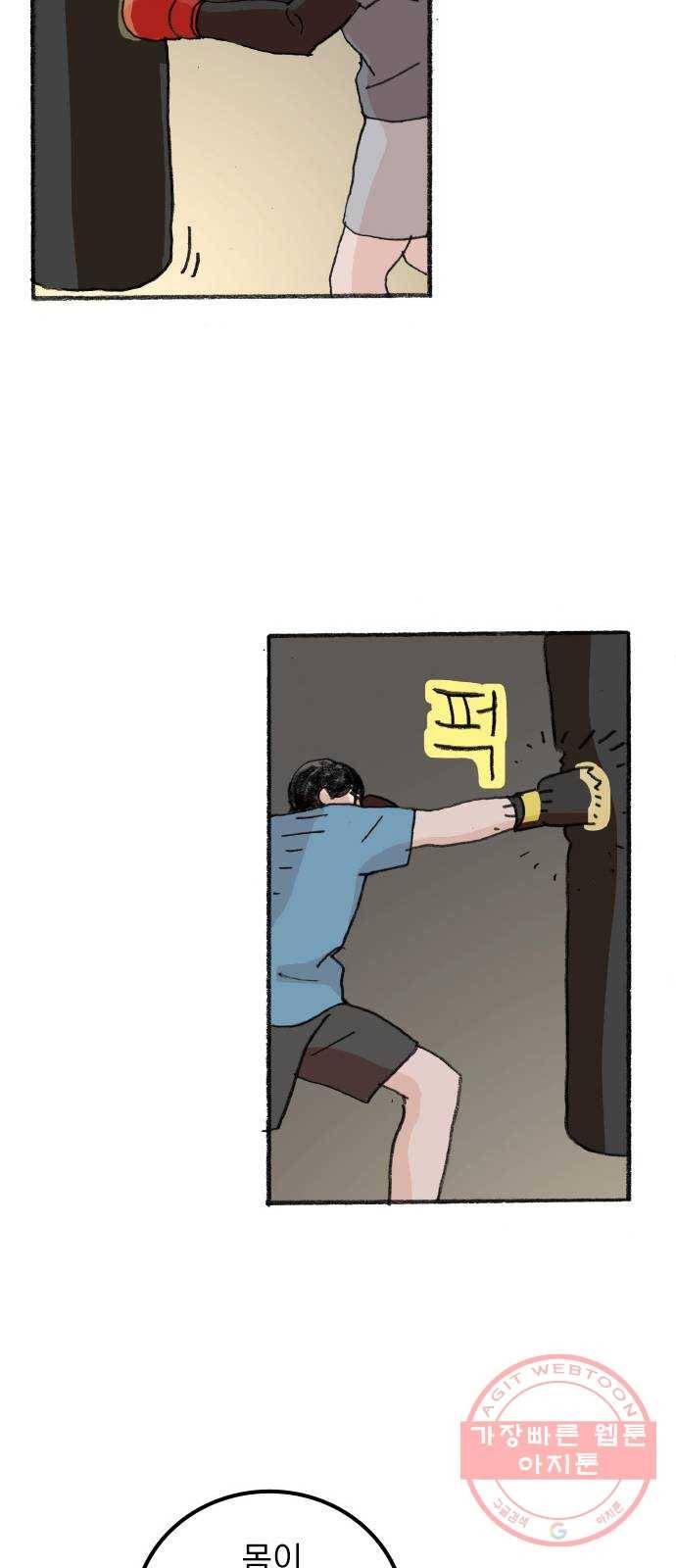 지옥급식 31화. 노랭이(6) 15