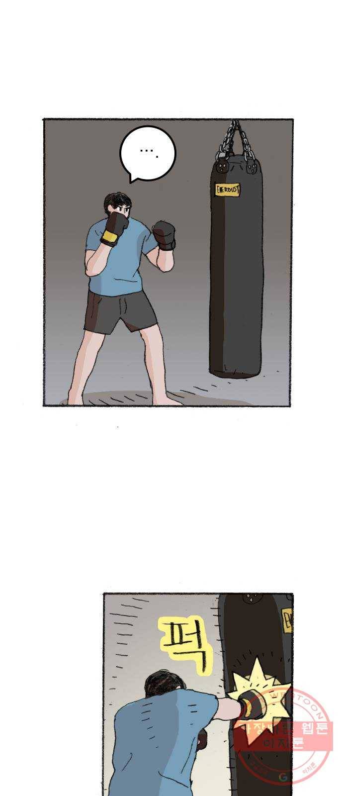 지옥급식 31화. 노랭이(6) 19