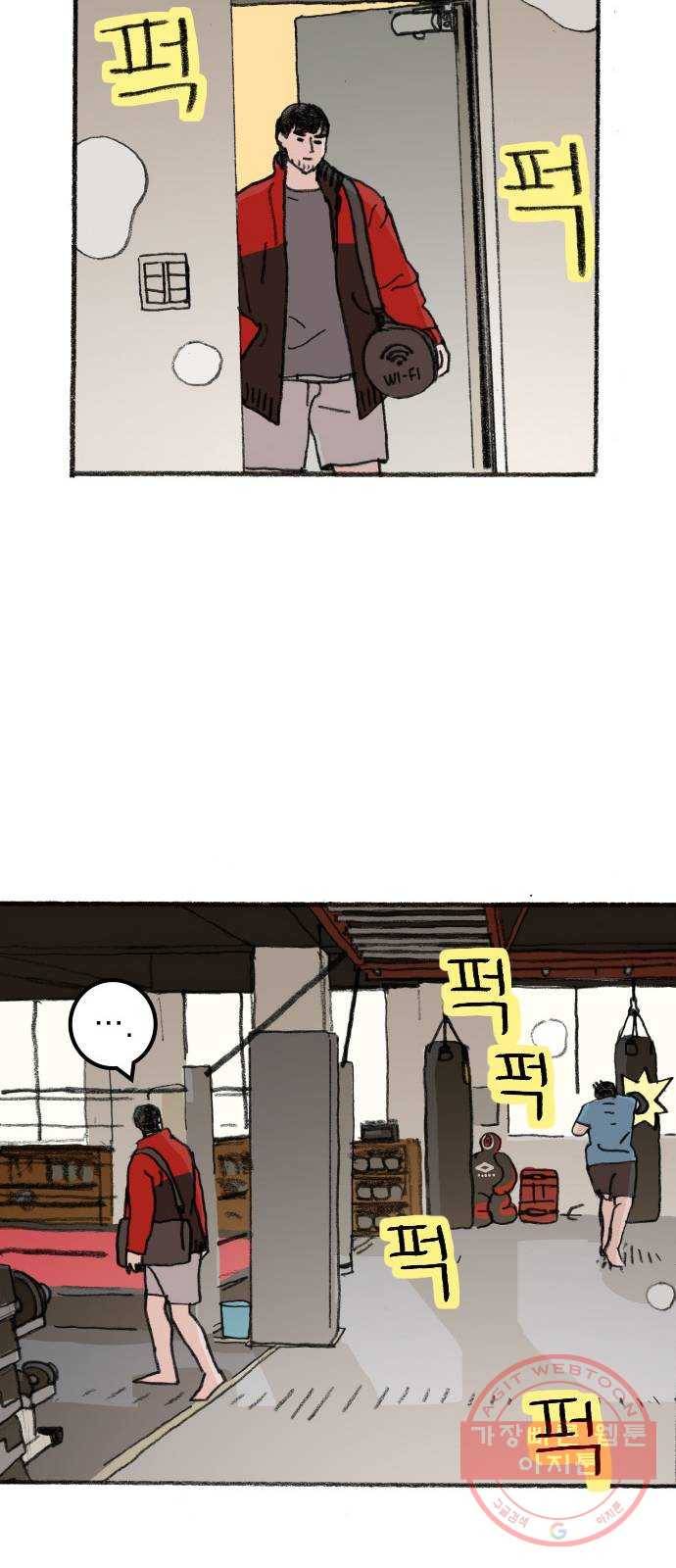 지옥급식 31화. 노랭이(6) 26