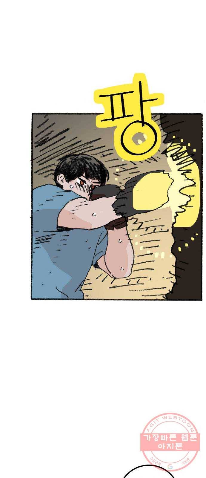 지옥급식 31화. 노랭이(6) 27