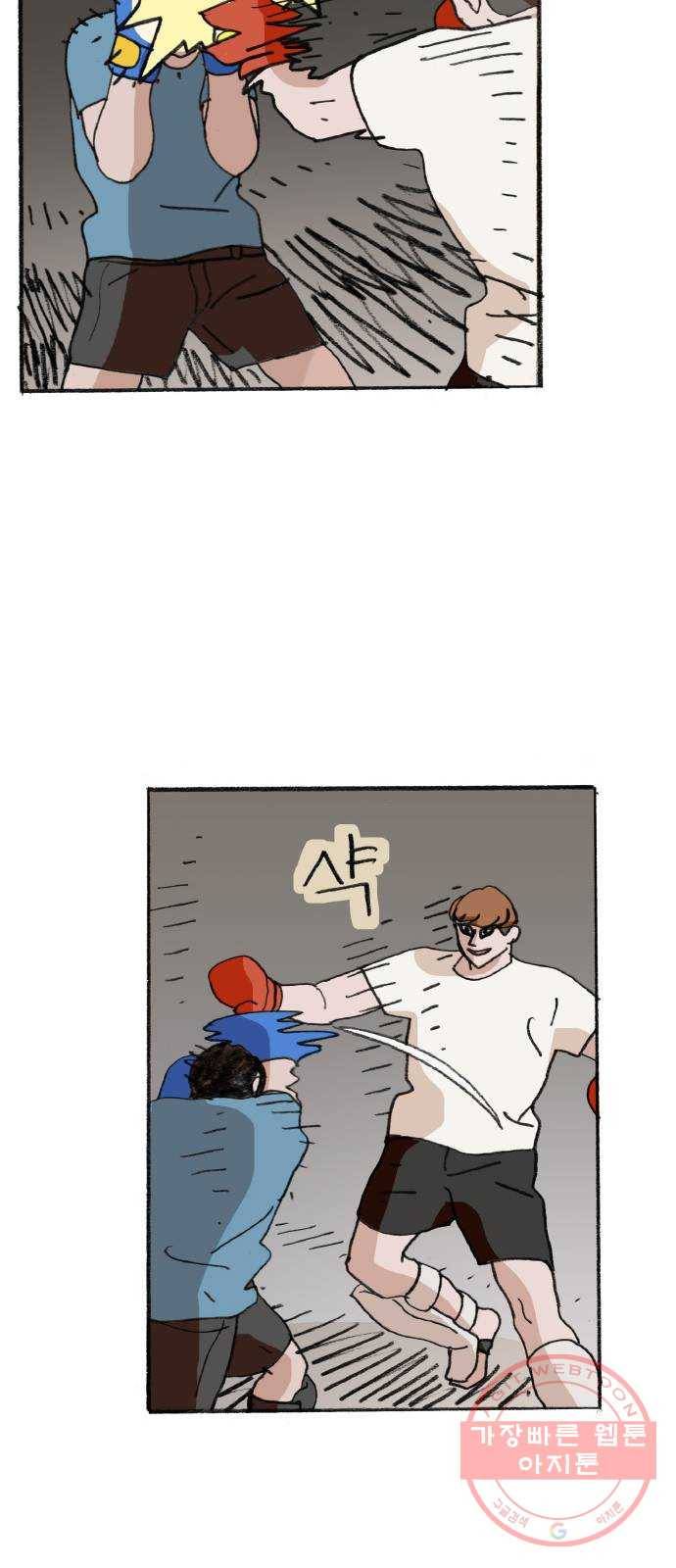 지옥급식 31화. 노랭이(6) 35