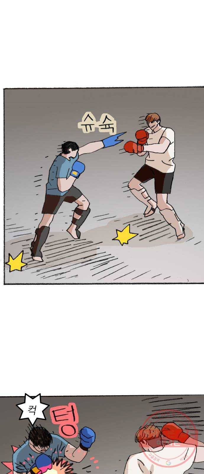 지옥급식 31화. 노랭이(6) 36