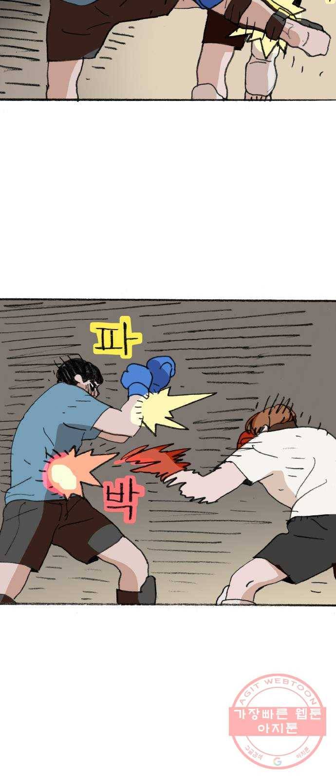 지옥급식 31화. 노랭이(6) 41