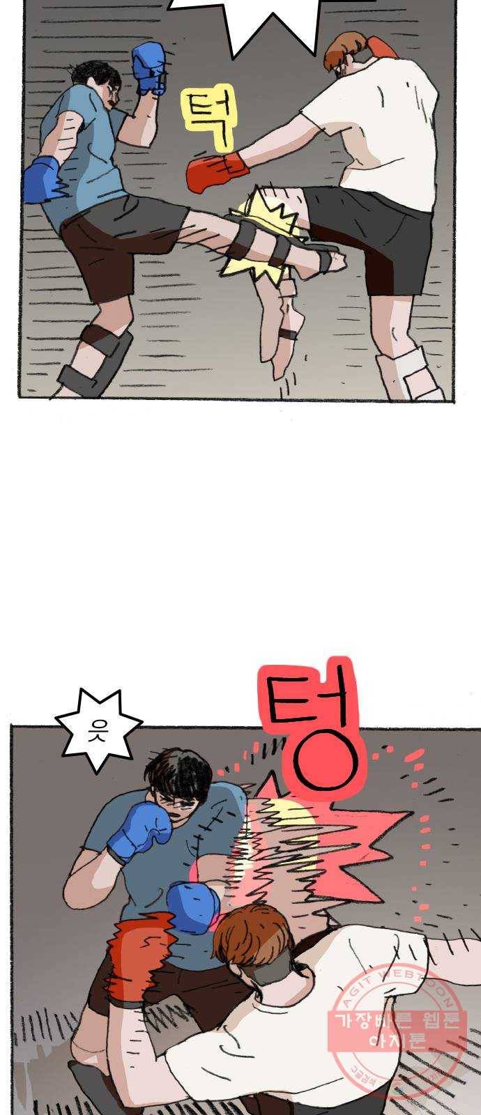지옥급식 31화. 노랭이(6) 44