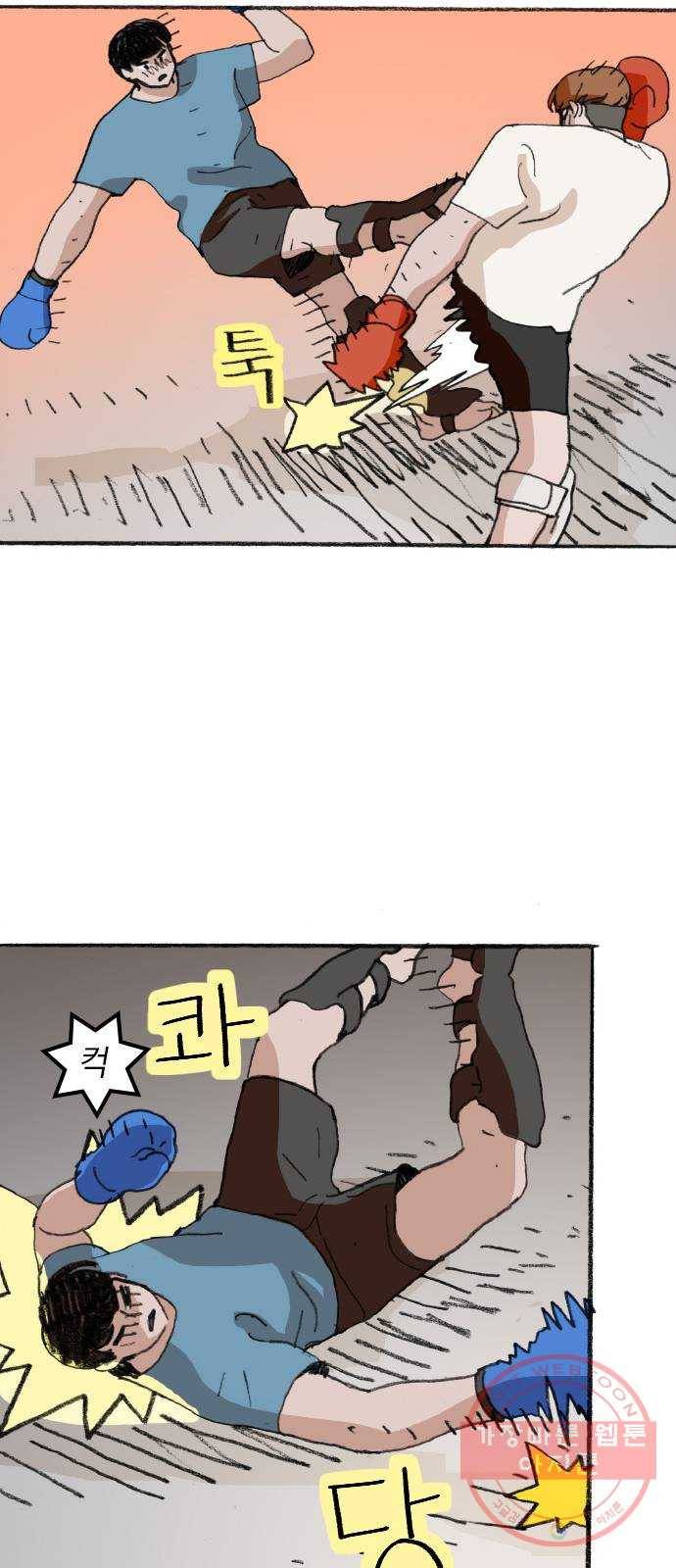 지옥급식 31화. 노랭이(6) 46
