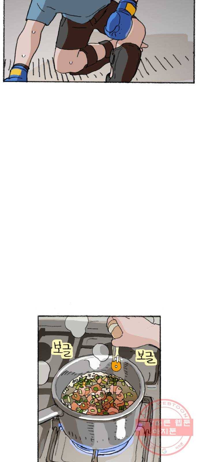 지옥급식 31화. 노랭이(6) 48