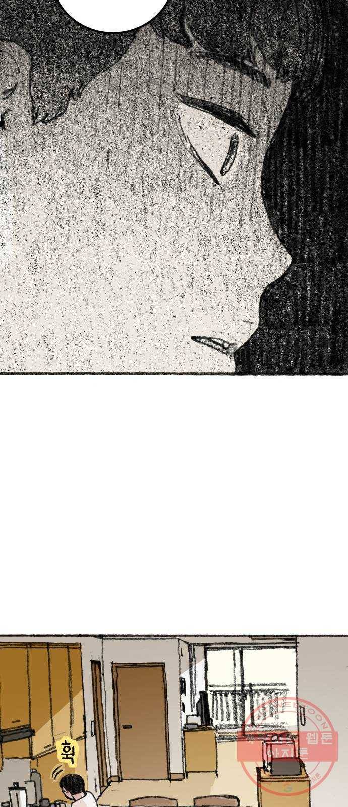 지옥급식 31화. 노랭이(6) 50