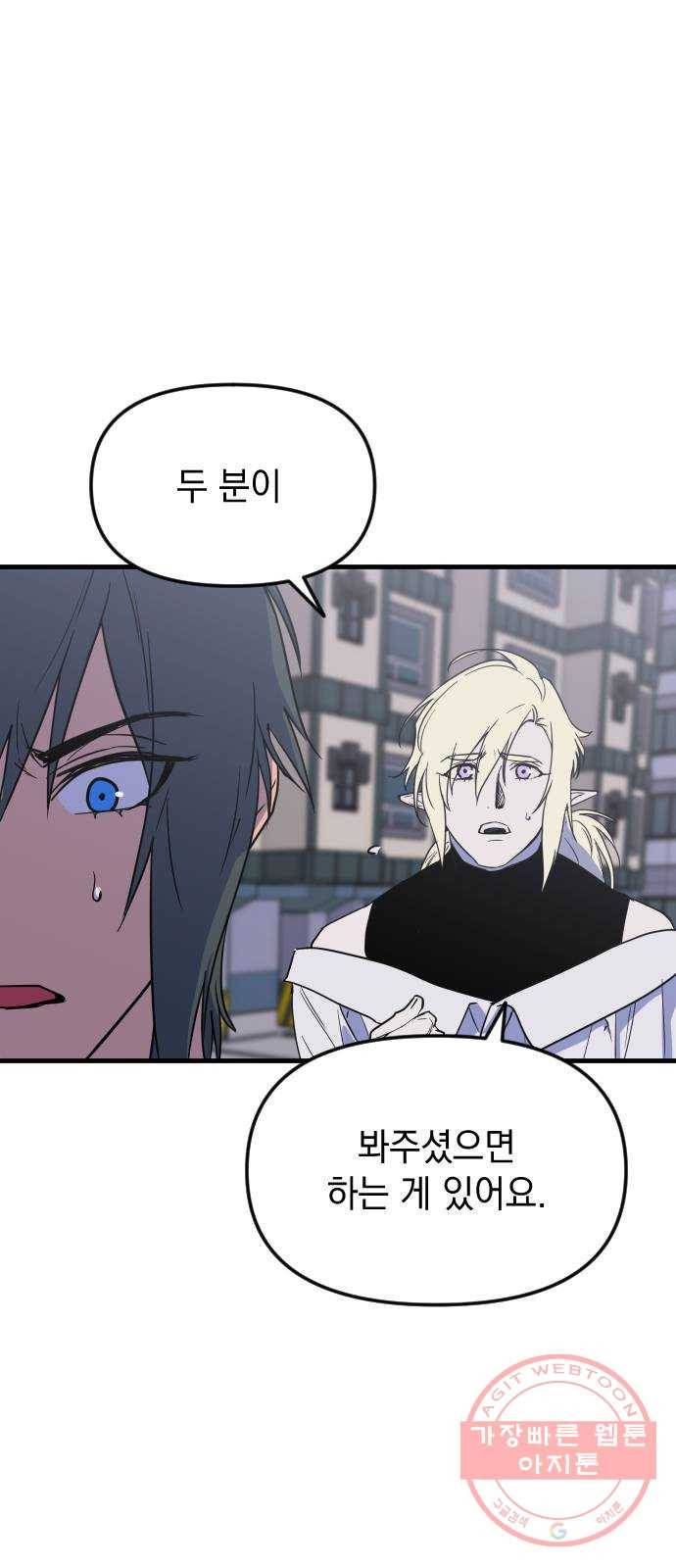 왕년엔 용사님 44화. 오늘 같은 날엔?! 1