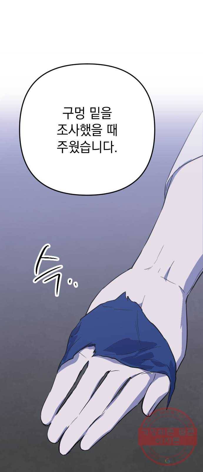 왕년엔 용사님 44화. 오늘 같은 날엔?! 2