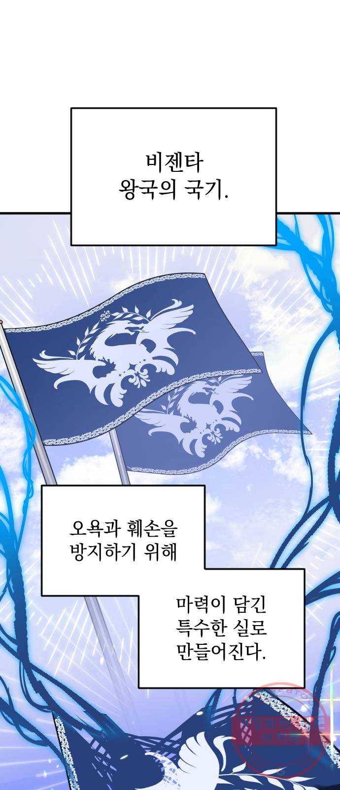 왕년엔 용사님 44화. 오늘 같은 날엔?! 6