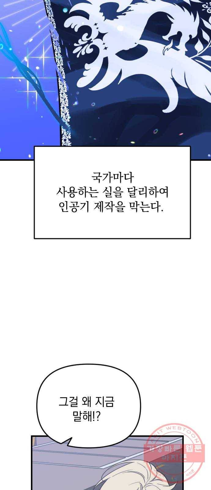 왕년엔 용사님 44화. 오늘 같은 날엔?! 7