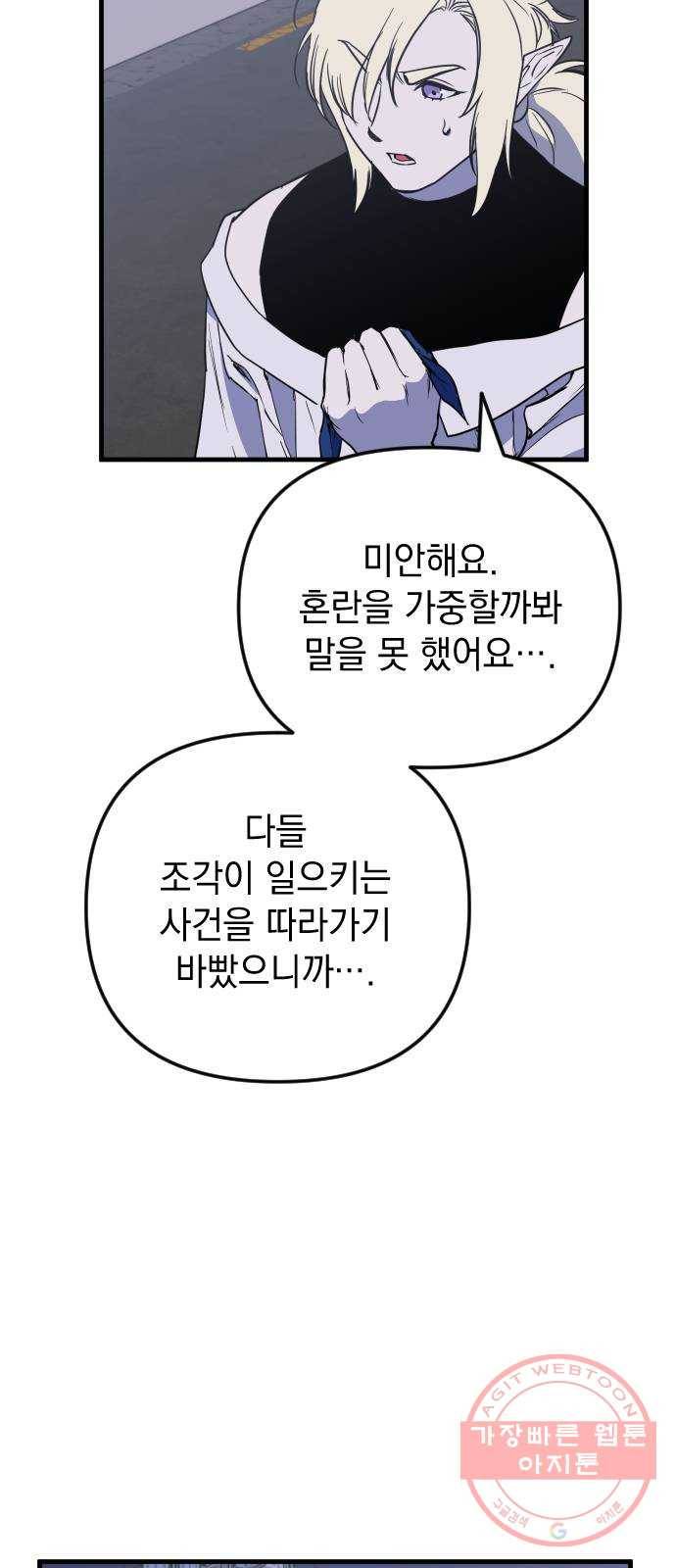 왕년엔 용사님 44화. 오늘 같은 날엔?! 8