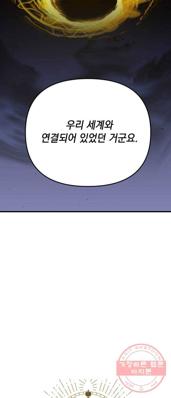 왕년엔 용사님 44화. 오늘 같은 날엔?! 10