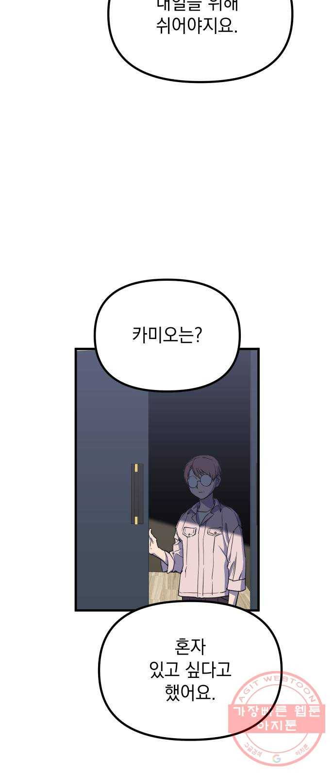 왕년엔 용사님 44화. 오늘 같은 날엔?! 13