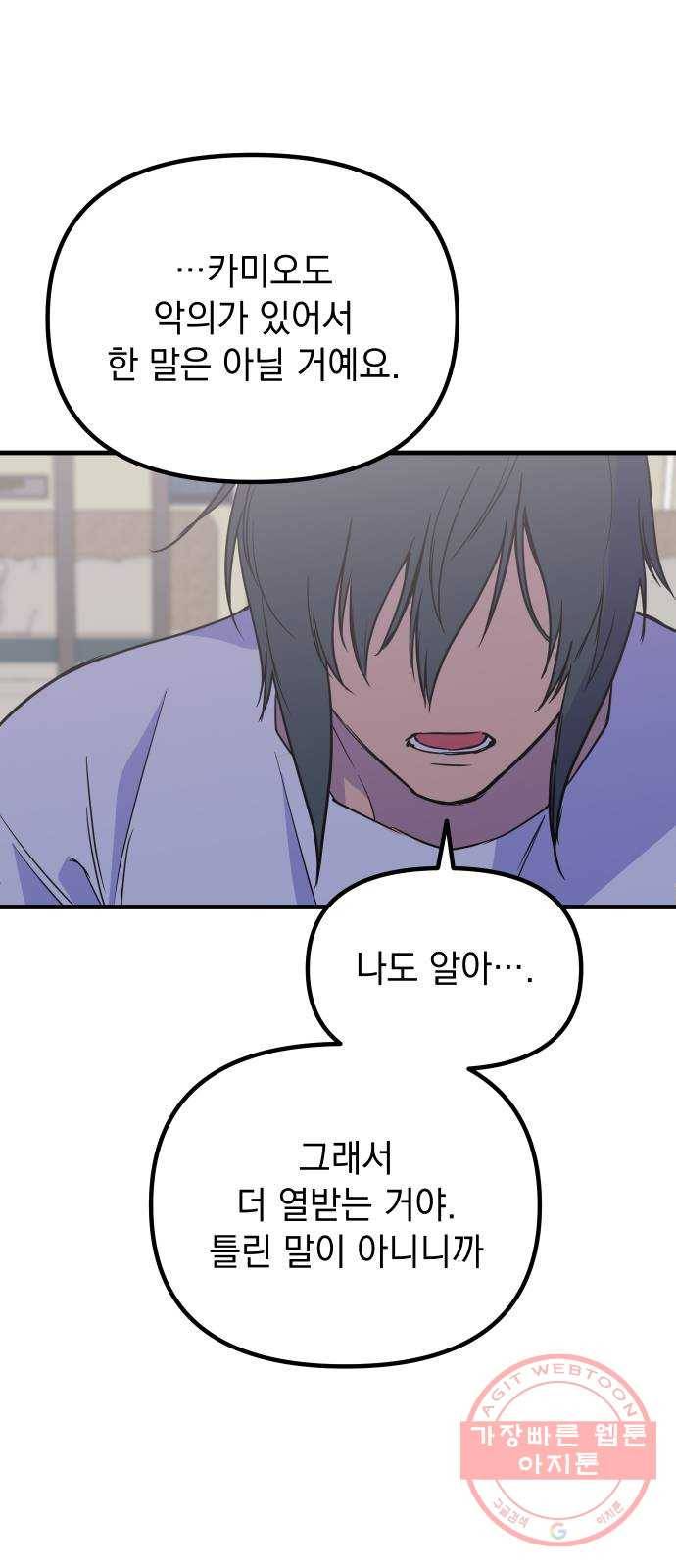 왕년엔 용사님 44화. 오늘 같은 날엔?! 14
