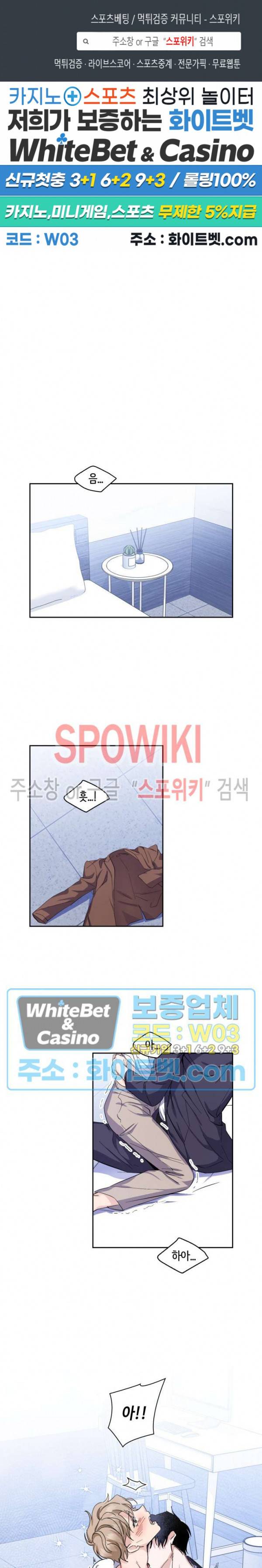 리허설 12화 1