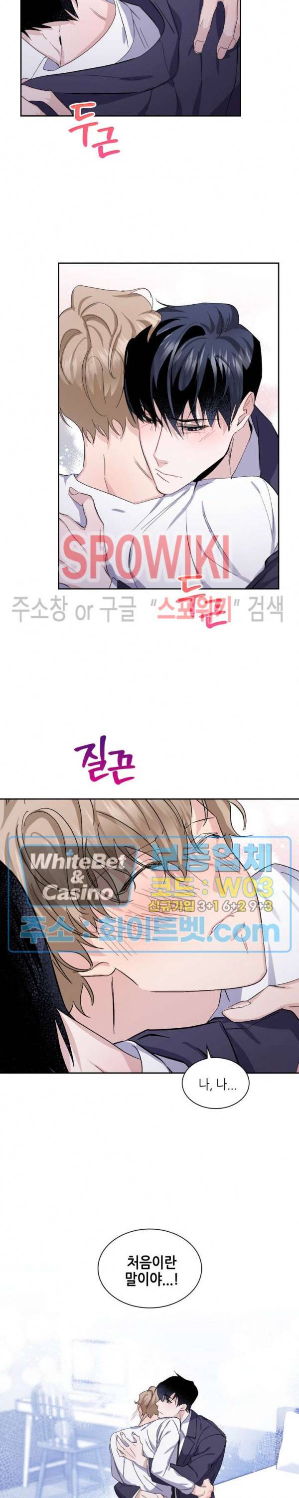 리허설 12화 4