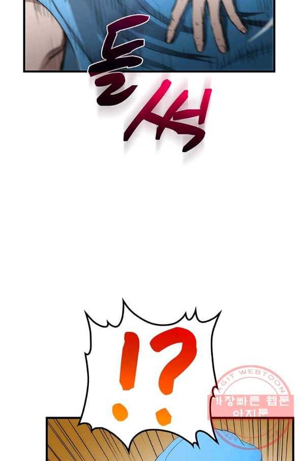 의원, 다시 살다 49화 5