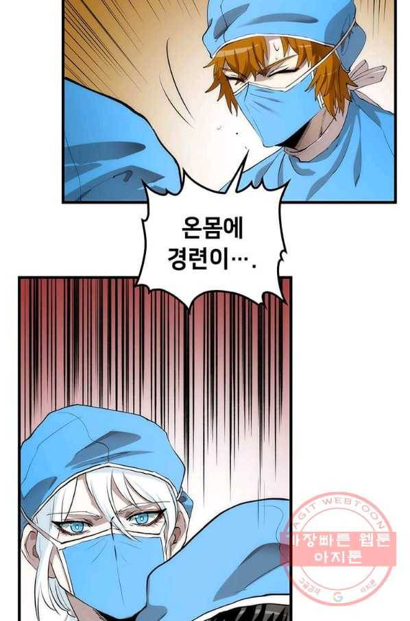 의원, 다시 살다 49화 6
