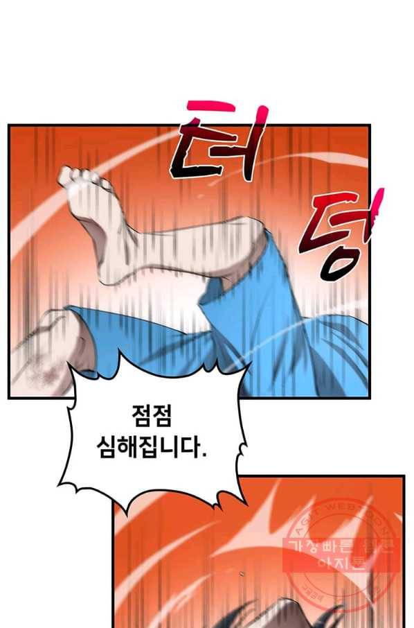 의원, 다시 살다 49화 9