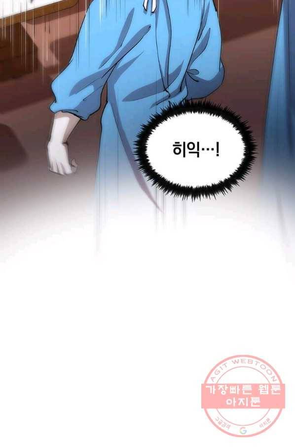 의원, 다시 살다 49화 19