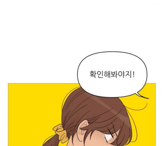 너의 미소가 함정 54화 9